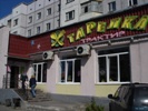 Кафе ''Тарелка''